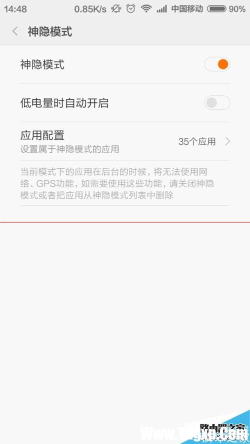 小米手机神隐模式是什么？小米神隐模式的使用方法