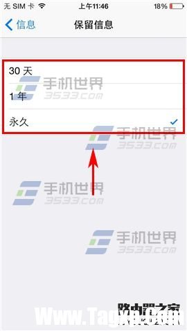 iPhone6自动清理短信设置方法