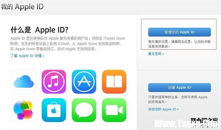 教程:如何找回Apple ID安全提示问题的答案 