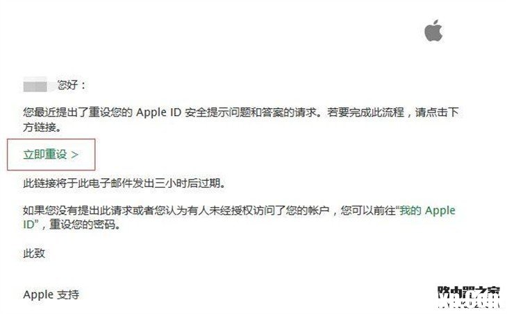 教程:如何找回Apple ID安全提示问题的答案 