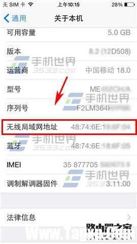 iPhone6如何查看MAC地址