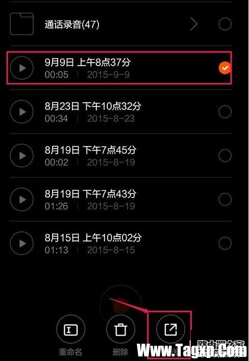 小米手机怎么导出录音文件 小米手机录音文件导出方法