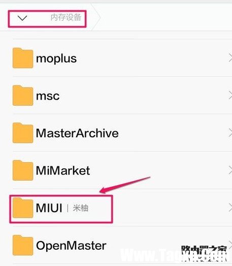 小米手机怎么导出录音文件 小米手机录音文件导出方法