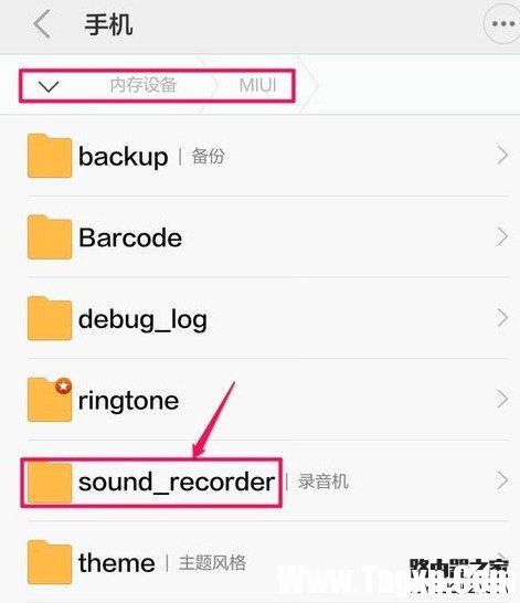 小米手机怎么导出录音文件 小米手机录音文件导出方法