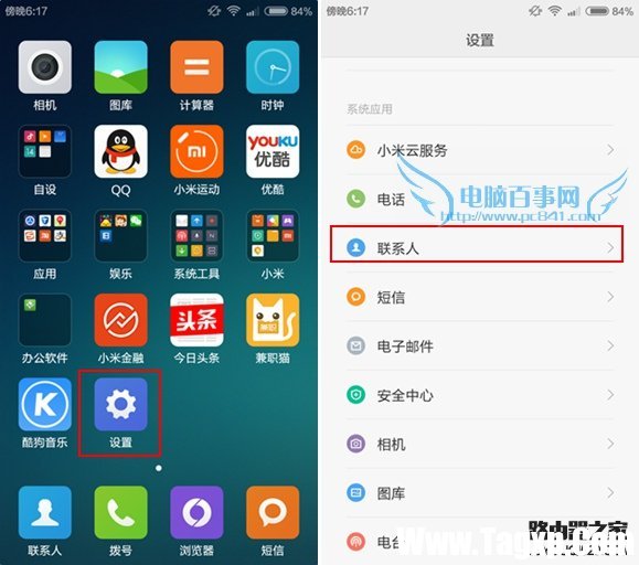 小米4批量删除联系人方法 小米4怎么批量删除联系人