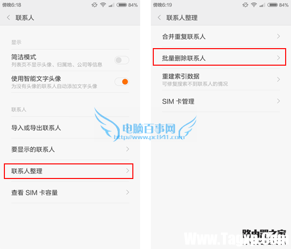 小米4批量删除联系人方法 小米4怎么批量删除联系人