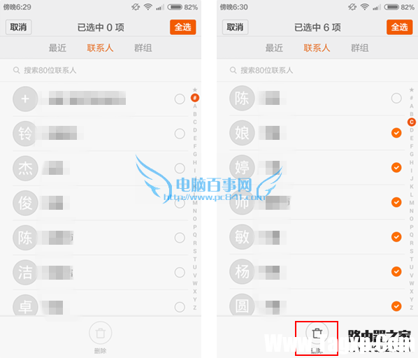 小米4批量删除联系人方法 小米4怎么批量删除联系人