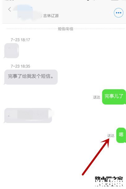 小米4手机收短信正常但无法发送短信怎么办?