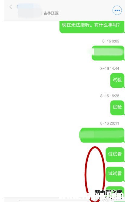 小米4手机收短信正常但无法发送短信怎么办?