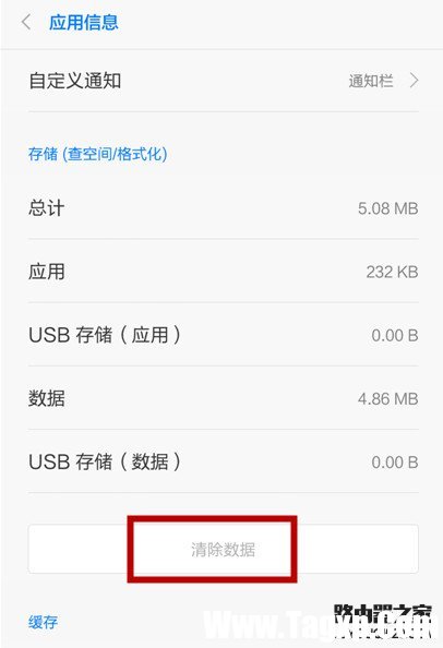 小米4手机收短信正常但无法发送短信怎么办?