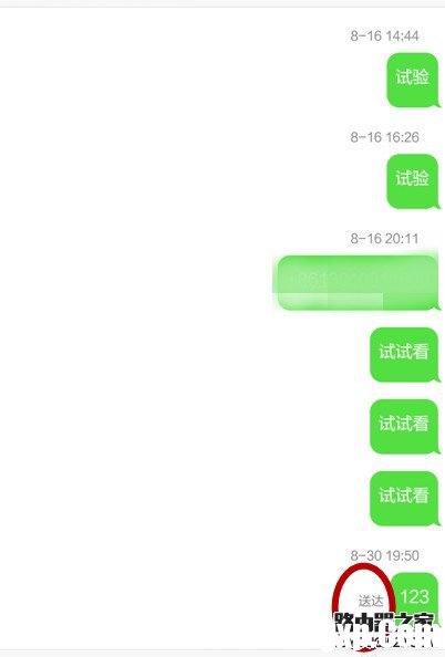 小米4手机收短信正常但无法发送短信怎么办?