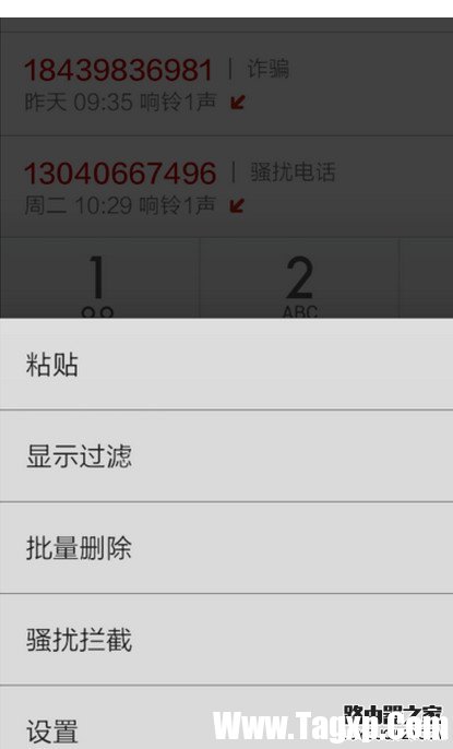 小米手机怎么设置通话时自动录音
