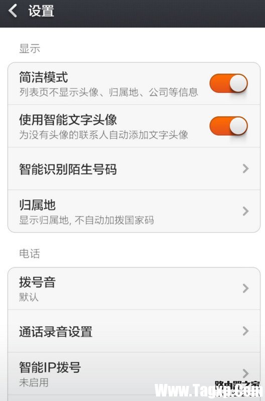 小米手机怎么设置通话时自动录音