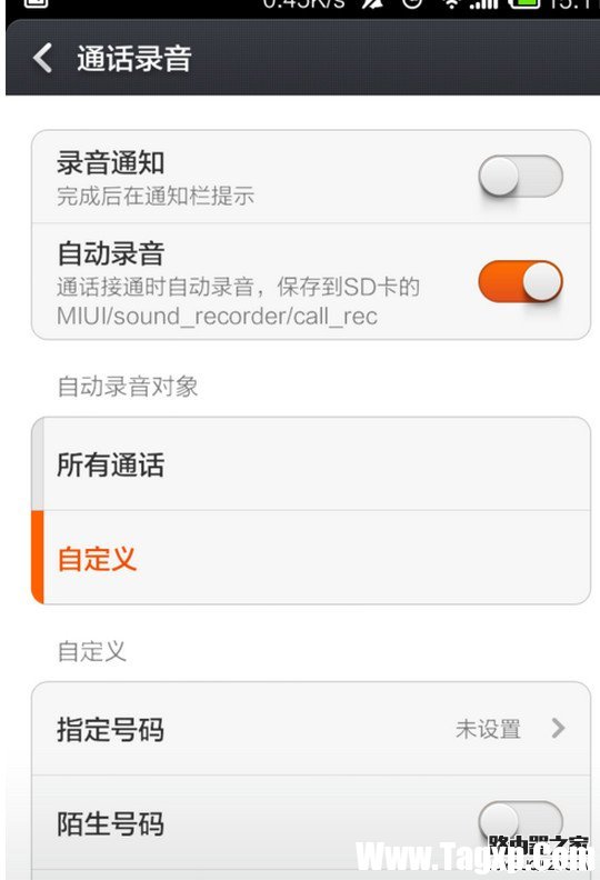 小米手机怎么设置通话时自动录音
