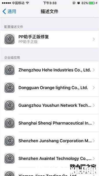 IOS9提示