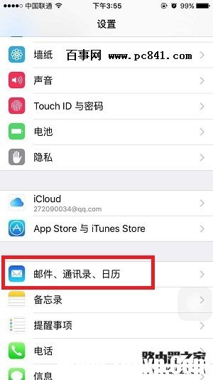 iPhone6s Pluss怎么导入通讯录