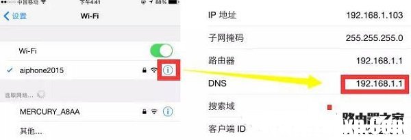 iPhone6手机锁屏WiFi自动断开怎么办