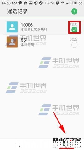 魅族MX5怎么把陌生来电拉入黑名单?