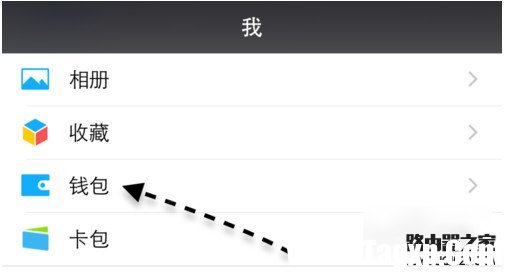 微信指纹支付如何设置 微信指纹支付设置教程