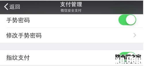微信指纹支付如何设置 微信指纹支付设置教程