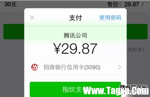 微信指纹支付如何设置 微信指纹支付设置教程