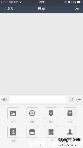 支付宝怎么向好友借款 支付宝向好友打借条教程