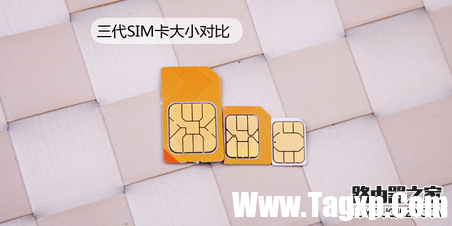 SIM、Nano SIM、Micro SIM卡对比