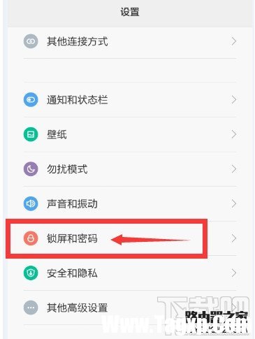 小米手机锁屏和密码