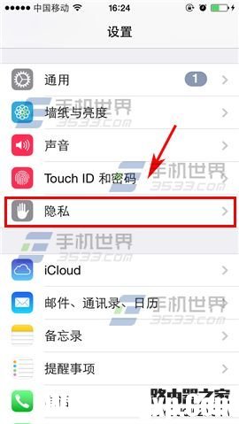 iPhone6怎么开启拍照记录地理位置信息?