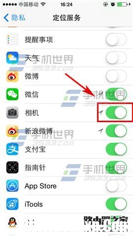 iPhone6怎么开启拍照记录地理位置信息?