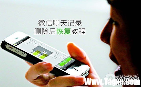 9a75ce07a74dae9d1790ba5fc6ce1 微信聊天记录删除了怎么恢复?已删除微信聊天记录恢复教程