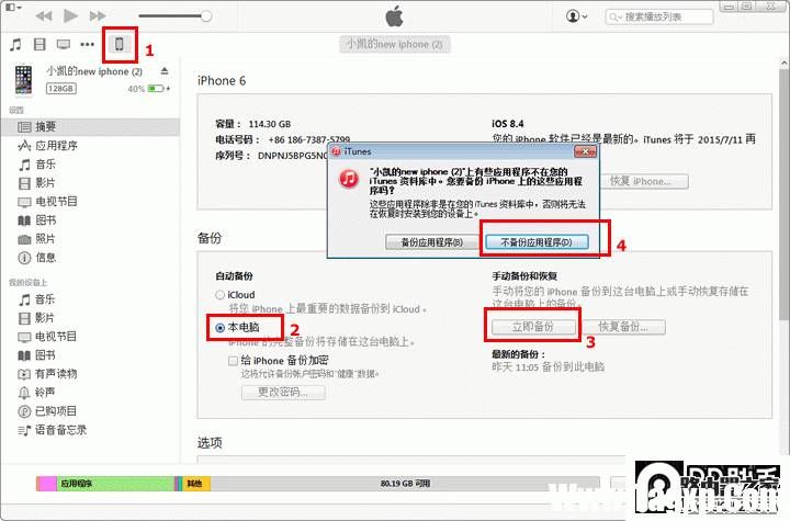 1 微信聊天记录删除了怎么恢复?已删除微信聊天记录恢复教程