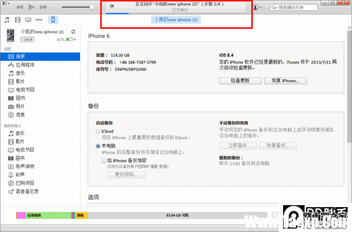 2 微信聊天记录删除了怎么恢复?已删除微信聊天记录恢复教程