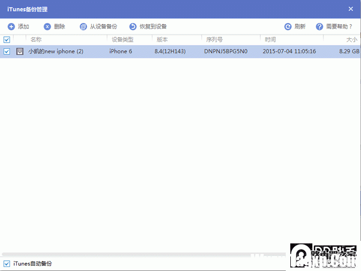 4 微信聊天记录删除了怎么恢复?已删除微信聊天记录恢复教程