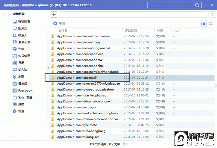 5 微信聊天记录删除了怎么恢复?已删除微信聊天记录恢复教程