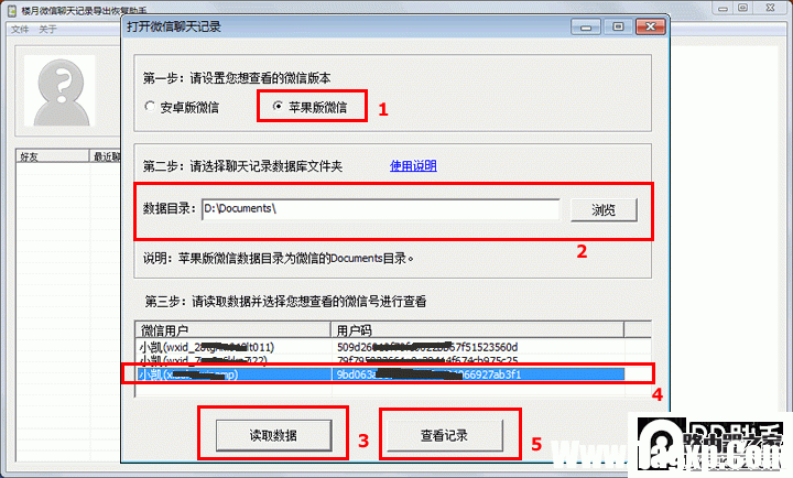 7 微信聊天记录删除了怎么恢复?已删除微信聊天记录恢复教程