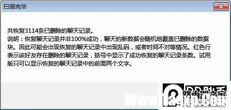 9 微信聊天记录删除了怎么恢复?已删除微信聊天记录恢复教程