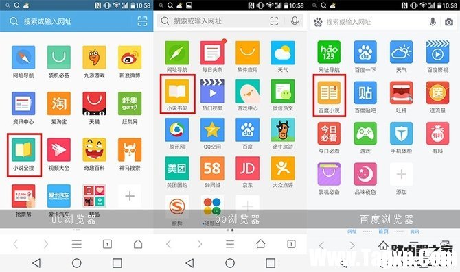 哪个浏览器看小说好？UC浏览器、QQ浏览器和百度浏览器评测