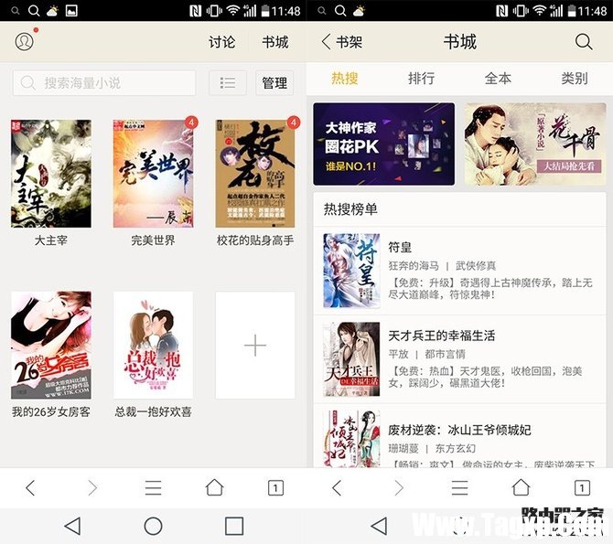 哪个浏览器看小说好？UC浏览器、QQ浏览器和百度浏览器评测