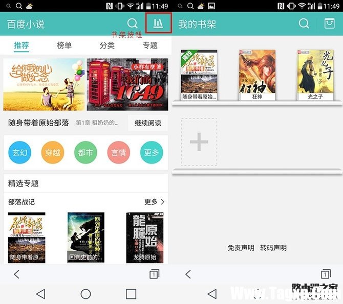 哪个浏览器看小说好？UC浏览器、QQ浏览器和百度浏览器评测