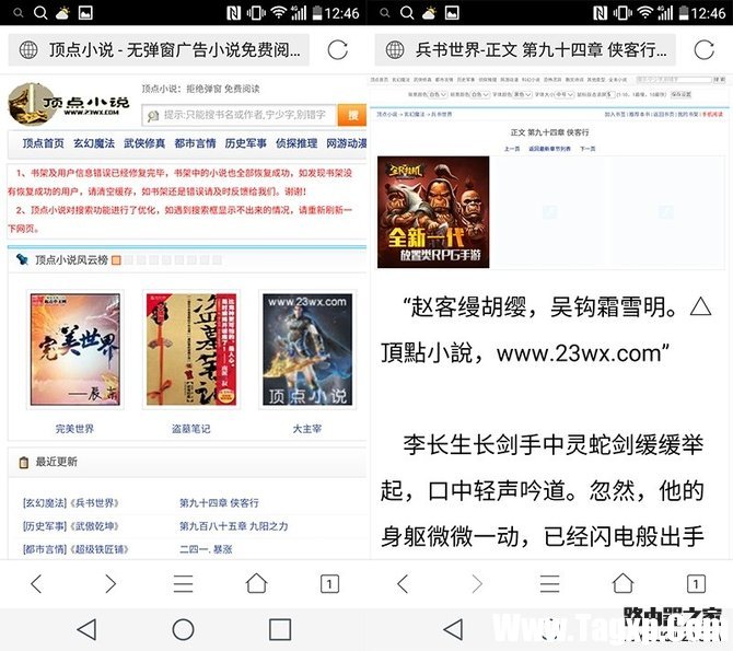 哪个浏览器看小说好？UC浏览器、QQ浏览器和百度浏览器评测