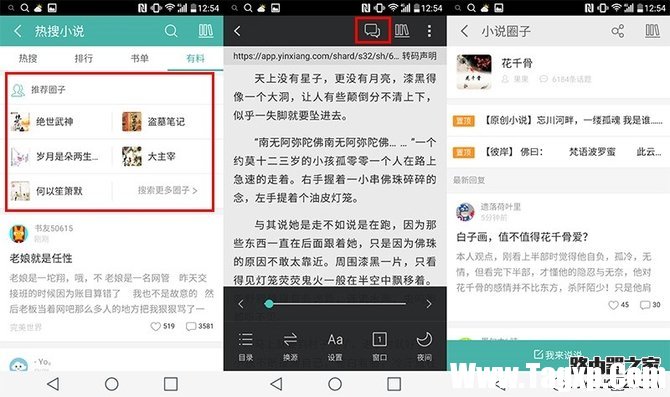 哪个浏览器看小说好？UC浏览器、QQ浏览器和百度浏览器评测