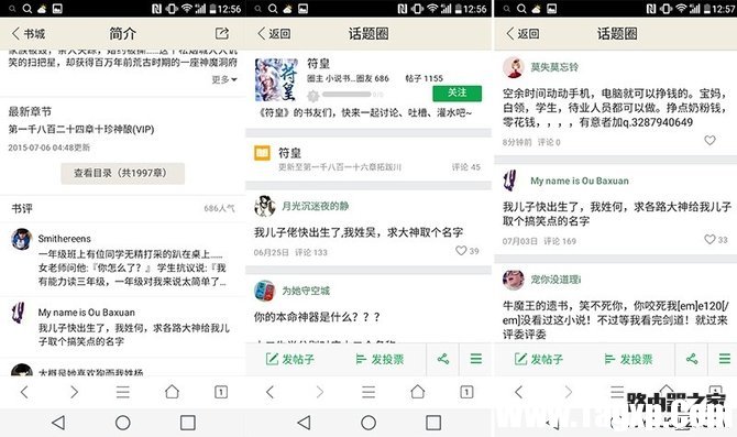 哪个浏览器看小说好？UC浏览器、QQ浏览器和百度浏览器评测