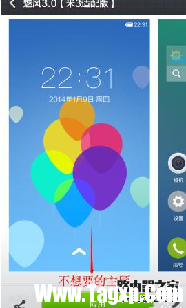 小米手机主题怎么删除 删除小米手机主题方法步骤