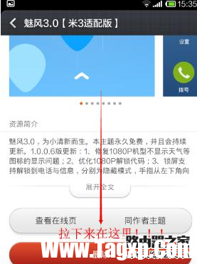 小米手机主题怎么删除 删除小米手机主题方法步骤