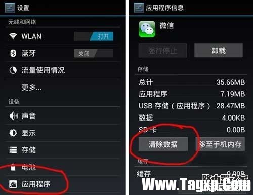 手机软件总是闪退怎么办？手机软件总是闪退的原因及解决办法[多图]图片2
