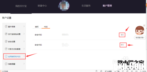 如何解除优步的支付宝自动代扣功能