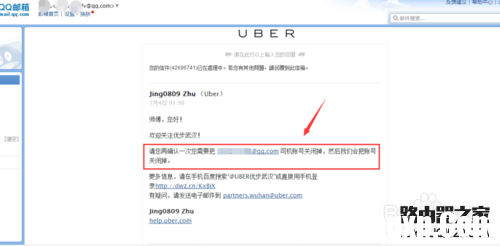 如何解除优步的支付宝自动代扣功能