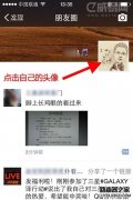 微信查看朋友圈历史点赞信息和评论消息