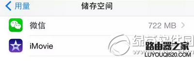 iphone空间不足怎么办 iphone空间不足解决办法2